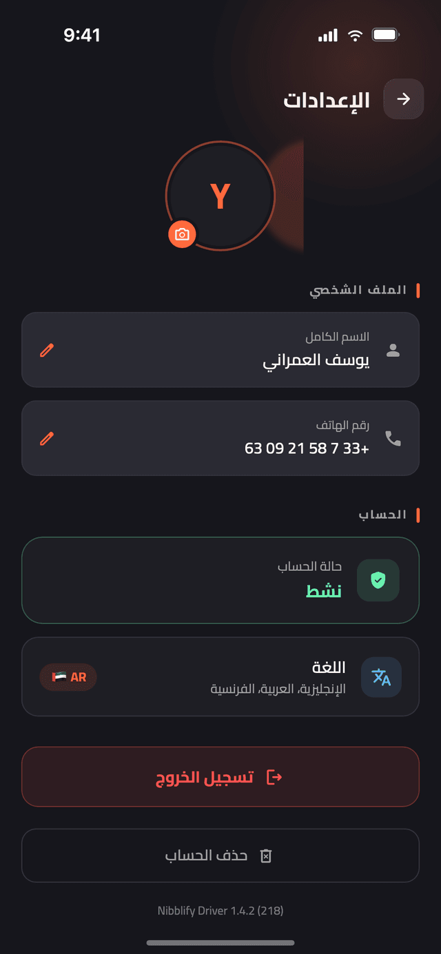 شاشة الإعدادات في Nibblify Driver، مع حالة الحساب ولغة التطبيق ومركز الأمان