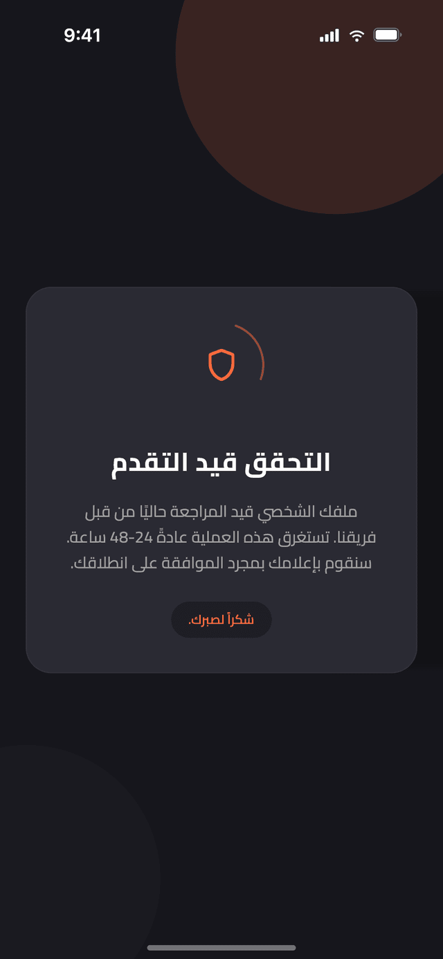 شاشة التحقق في Nibblify Driver، تظهر أثناء مراجعة مستندات سائق جديد