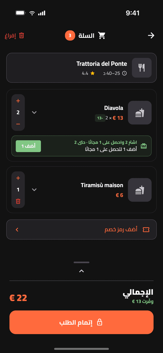 سلة Nibblify Food، مع تطبيق عروض «اشترِ واحدة واحصل على أخرى مجانًا» تلقائيًا قبل الدفع