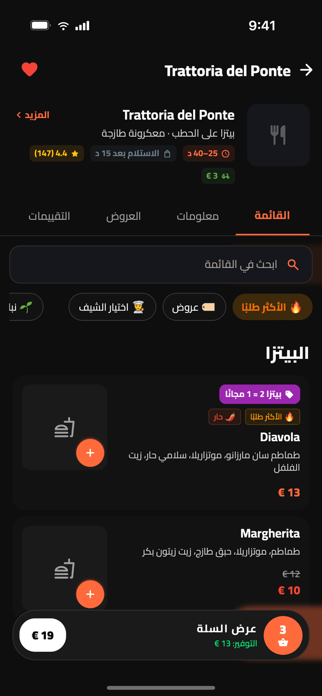 صفحة مطعم في Nibblify Food، مع قائمته المصوّرة وتقييمه ومدة التوصيل وعروضه